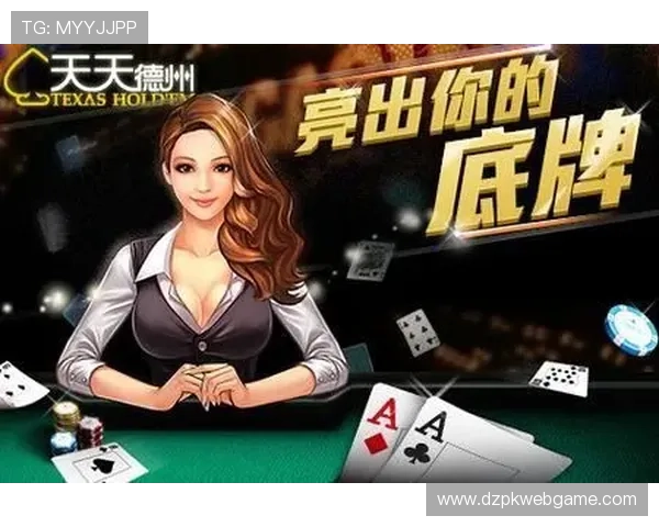 安全可靠的天天德州下载地址,确保你的游戏体验无忧无虑 安全可靠的天天德州下载地址,确保你的游戏体验无忧无虑