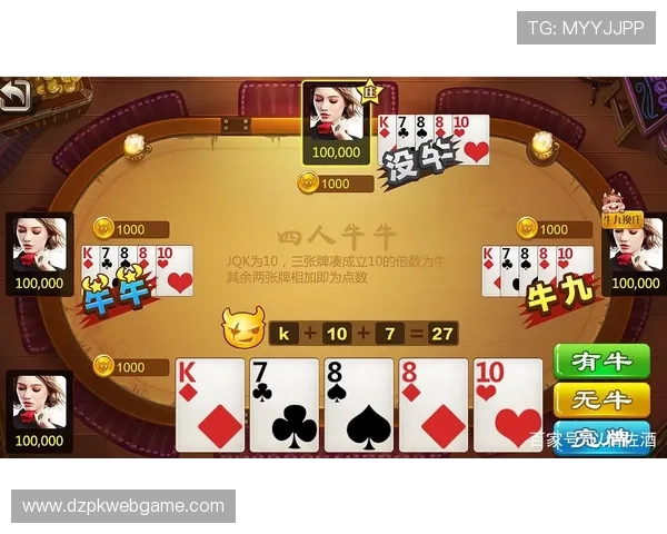 扑克牛牛玩法与传统玩法的区别及特色解析