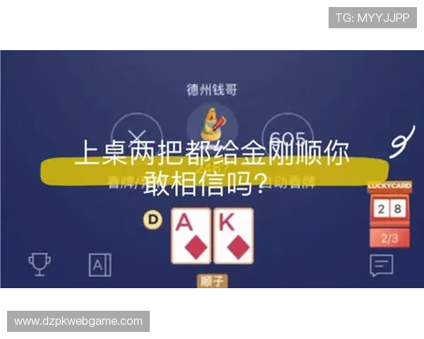 滚蛋扑克牌：掌握这些秘籍让你在牌桌上轻松击败对手赚取更多胜利