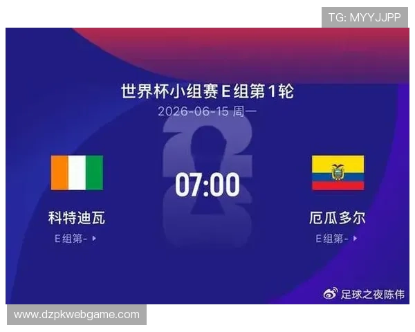 世界杯科特迪瓦vs厄瓜多尔比赛门票价格及抢票技巧全方位解析