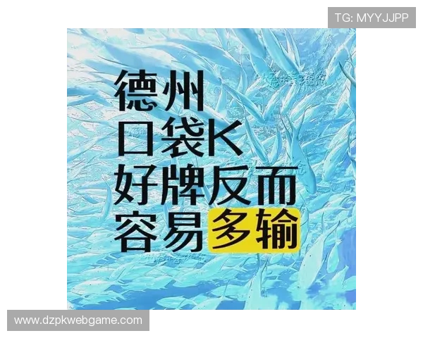 全面解析德州扑克牌力表的使用方法及实用技巧助你在比赛中占据优势