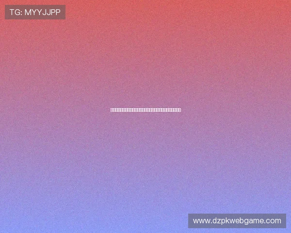 多样德州扑克小游戏在线玩选择，满足不同玩家的娱乐和竞技需求