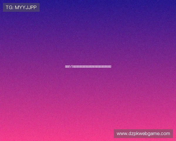 摩洛哥VS苏格兰晋级形势最新动态：影响世界杯出线的关键因素解析